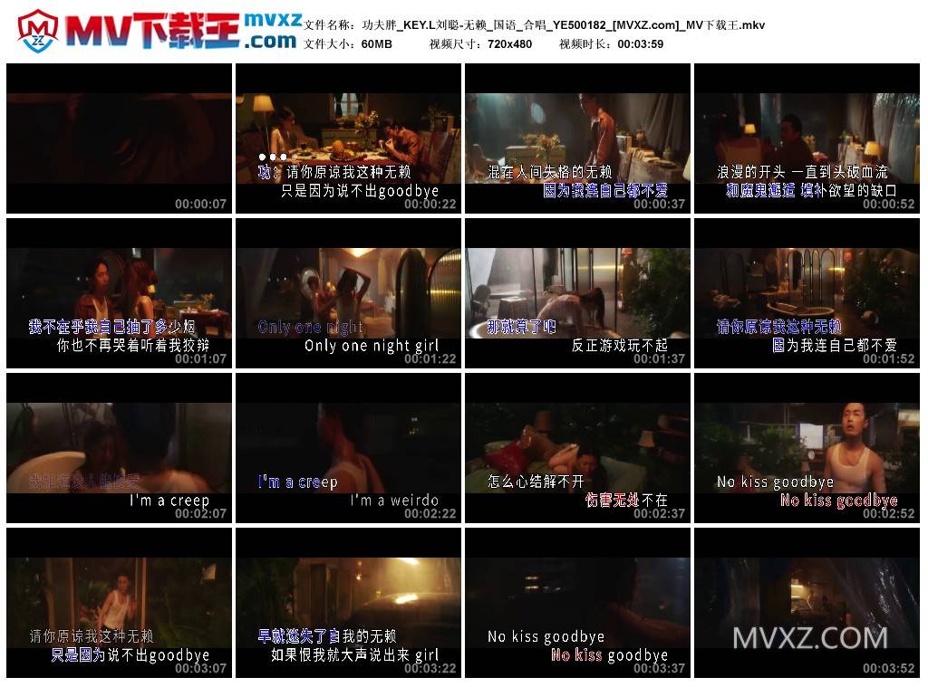 功夫胖_KEY.L刘聪-无赖_国语_合唱_YE500182